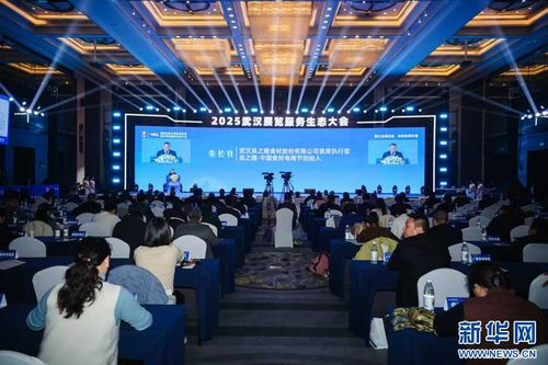 2025第三屆新質會展 武漢展覽服務生態大會啟幕，引領行業創新與融合